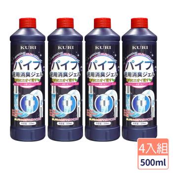 【KURI】管道疏通除臭劑500ml(4入組/水管疏通劑 通水管 通樂水管)