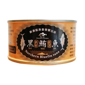 【蘇澳區漁會】黑鮪魚罐頭180g