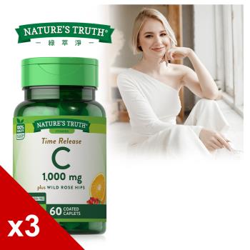 【Natures Truth 綠萃淨】釋放型維生素C-1000mg複方錠x3瓶組(60錠/瓶)
