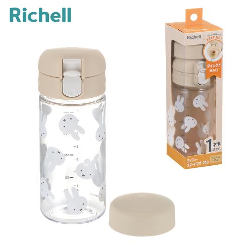 【Richell 利其爾】Miffy 米飛 大飲口兩用直飲杯 240mL(授權聯名款)