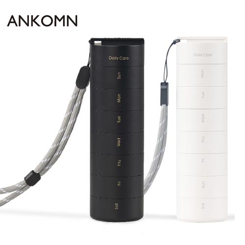 ANKOMN營養氣密艙｜保健品分裝盒、藥盒、藥罐、收納盒、保鮮罐、密封罐