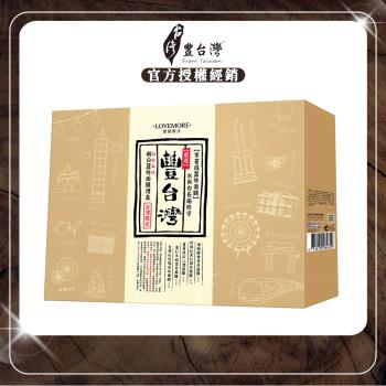 【LOVEMORE豐臺灣】嫩白蠶絲面膜禮盒(20片/盒)x1