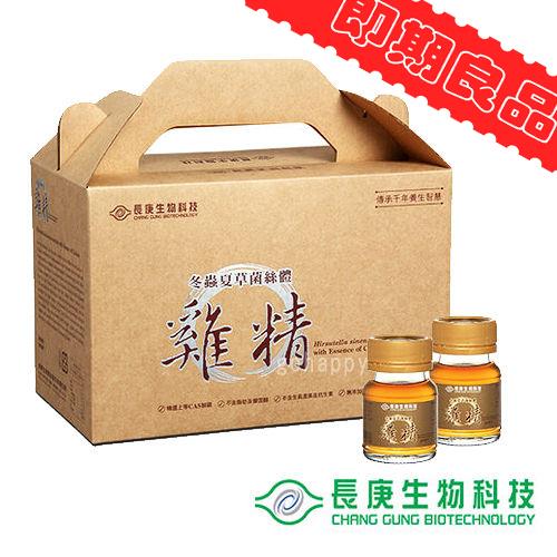 *即期良品*長庚生技 冬蟲夏草菌絲體雞精(30入/盒)x2_家庭裝禮盒