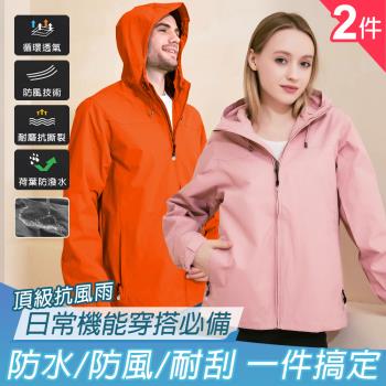 【KISSDIAMOND】買1送1。超值2件組。頂級防風防雨輕量極鋒外套(防潑水/防風/衝鋒衣/衝鋒外套/6色/M-4XL/KDFJ-960)
