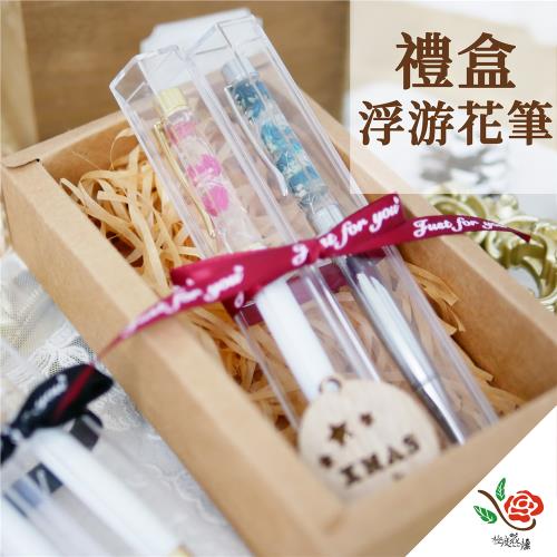 極度花燥 浮游花筆禮盒 材料包