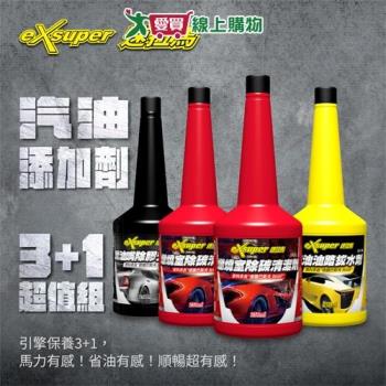 eXsuper速拉馬 汽油新增劑3+1超值組合包 德國巴斯夫原料 機油 新增劑 汽油車 汽車 保養 清【愛買】