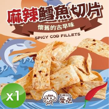 CHILL愛吃 麻辣鱈魚切片(90g/包)x1包