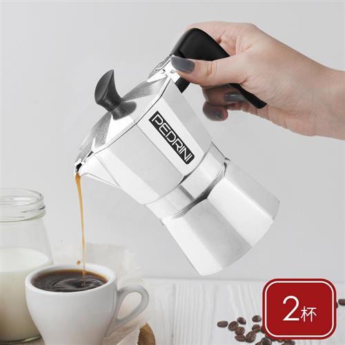 《PEDRINI》AromaChic義式摩卡壺(黑銀2杯) | 濃縮咖啡 摩卡咖啡壺 拿鐵