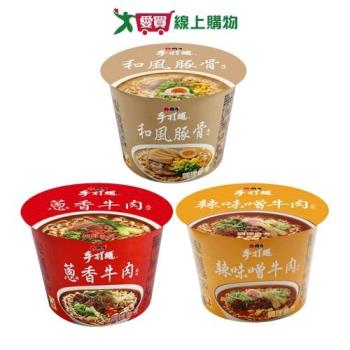 維力手打麵碗麵系列(和風豚骨/蔥香牛肉/辣味噌牛肉)(100-105g/碗)【愛買】