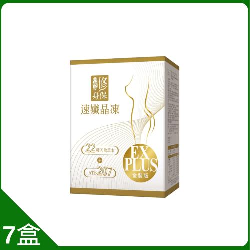 夏光莉代言阿桐伯速孅EX Plus