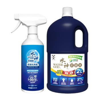 ❤️好禮包❤️【旺旺水神】水神居家抗菌液500ml+桶裝抗菌液2L