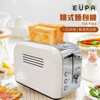 優柏EUPA 跳式麵包機 六段溫度可調  TSK-P264