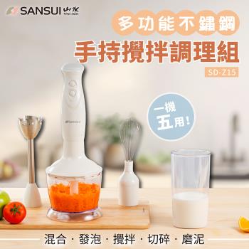 【SANSUI 山水】多功能手持式調理棒/攪拌棒/料理棒 (SD-Z15)