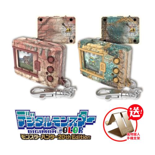 預購2025年5月★BANDAI 萬代 數碼寶貝 魔物獵人 聯名版 怪獸對打機COLOR 魔物獵人 20th Edition（代理版）