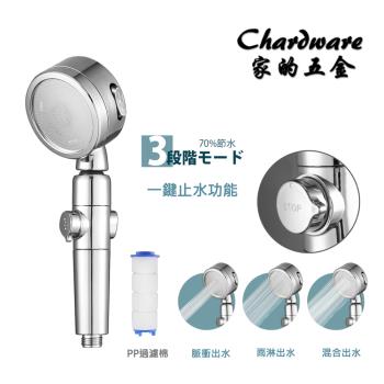 【家的五金】H8101-三檔增壓過濾蓮蓬頭 一鍵止水蓮蓬頭 三段水量可調(增壓花灑.蓮蓬頭.過濾芯.過濾器.濾水器.軟管)