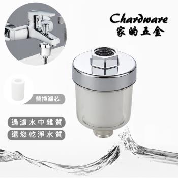 【家的五金】H9901-淨水沐浴過濾器(前置過濾器.水龍頭過濾.沐浴淨水器.蓮蓬頭過濾器.PP棉深層過濾.花灑.洗澡.衛浴.)