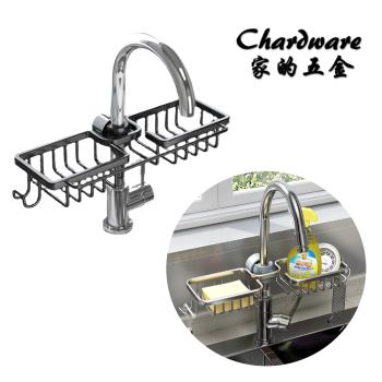 【家的五金】太空鋁水龍頭置物架（銀色.黑色）水龍頭瀝水架.抹布架(淋浴桿置物架.水槽.廚房收納.淋浴柱置物架.浴室)