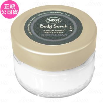 SABON紳士 身體磨砂膏(60g)(公司貨)