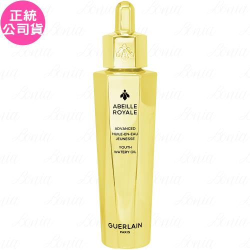 GUERLAIN嬌蘭 皇家蜂王乳平衡油(金燦蜂年限定版)(50ml)(公司貨)