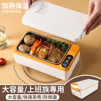 充電式便當盒 電熱飯盒 上班族免注水無線自熱保溫盒 飯盒 便攜式加熱便當盒