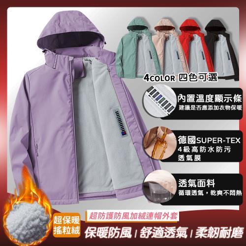 【Mini嚴選】女款-戶外防風加絨連帽外套 五色