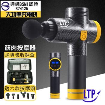 [LTP] 專業大廠生產無刷降躁大功率20段深層按摩筋膜槍(A10)