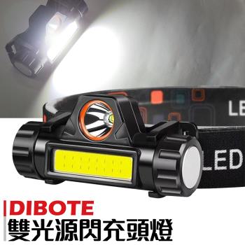 【DIBOTE迪伯特】 超高亮雙光源COB迷你頭燈-101