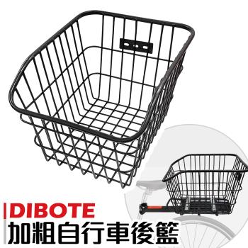 【迪伯特DIBOTE】高強度加粗腳踏車後貨架車籃
