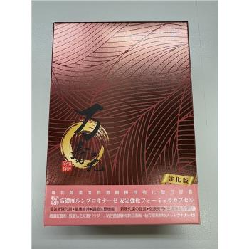 萬壽元專利高濃度蚓激酶穩控強化配方