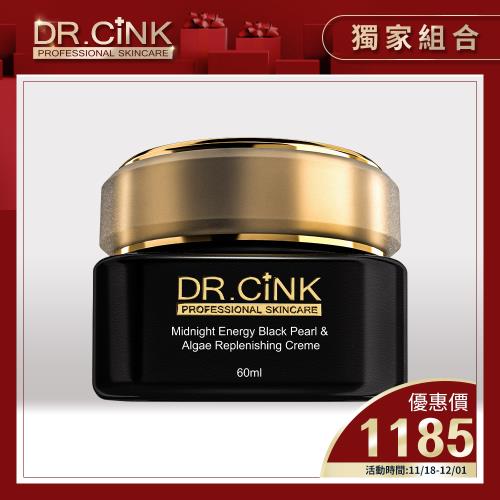 DR.CINK達特聖克 【黑五75折限定】頂粹創生夜后黑藻再生霜60ml