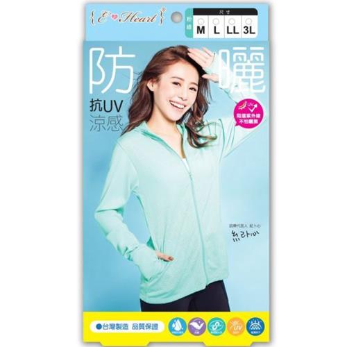 E‧Heart 高透氣抗UV防曬外套涼感顯瘦款 多色可選 防曬衣
