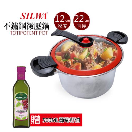 好禮贈【西華】4.5L 不鏽鋼微壓鍋+500ML葡萄籽油 ESWST025_A210005