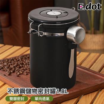 【E.dot】304不鏽鋼防潮密封罐/保鮮罐/儲物罐(1.8L/附勺子)