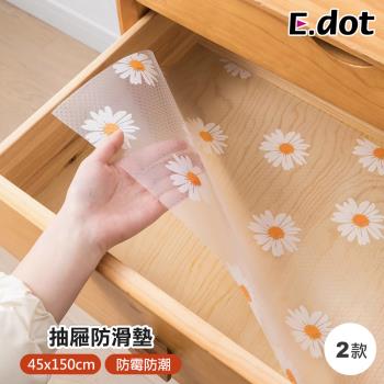 【E.dot】EVA加厚廚櫃抽屜防塵防黴防水保潔墊/抽屜墊/防潮墊