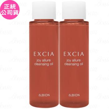 ALBION艾倫比亞 妃思雅高奢精華潔顏油(24ml)*2(公司貨)