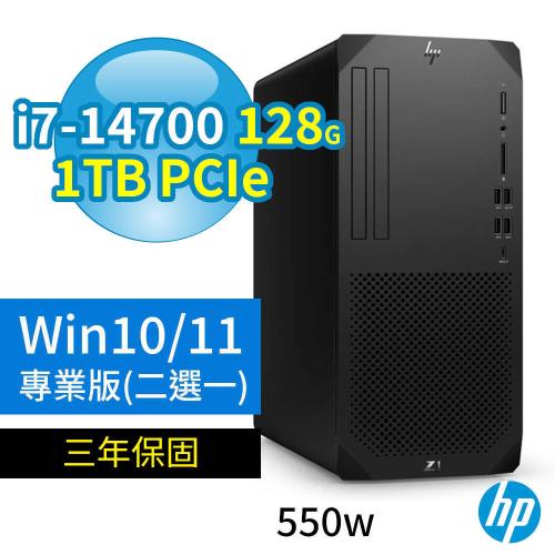 HP Z1商用工作站i7-14700/128G/1TB SSD/Win10/Win11 Pro專業版/550W/三年保固-極速大容量