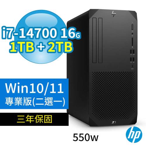 HP Z1 商用工作站 i7-14700/16G/1TB SSD+2TB SSD/Win10/Win11 Pro專業版/550W/三年保固