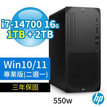 HP Z1商用工作站i7-14700/16G/1TB SSD+2TB/Win10/Win11 Pro專業版/550W/三年保固-極速大容量