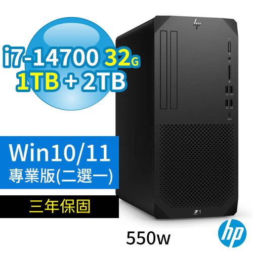 HP Z1 商用工作站 i7-14700/32G/1TB SSD+2TB/Win10/Win11 Pro專業版/550W/三年保固