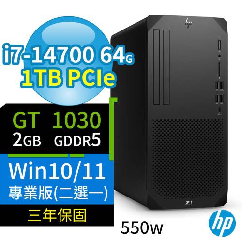 HP Z1商用工作站i7-14700/64G/1TB SSD/GT1030/Win10/Win11 Pro專業版/550W/三年保固-極速大容量