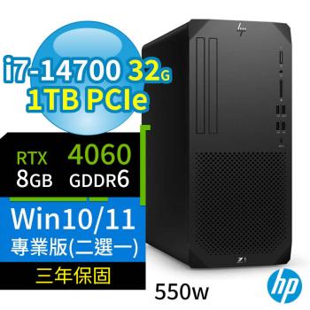HP Z1商用工作站i7-14700/32G/1TB SSD/RTX4060/Win10/Win11 Pro專業版/550W/三年保固-極速大容量