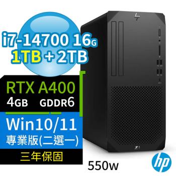 HP Z1商用工作站i7-14700/16G/1TB SSD+2TB/A400/Win10/Win11 Pro專業版/550W/三年保固-極速大容量