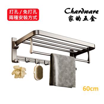 【家的五金】免打孔 / 打孔雙用太空鋁浴巾架60cm（霧黑.槍灰） 置衣架.毛巾架(置物架.收納.衛浴裝置.浴巾架)
