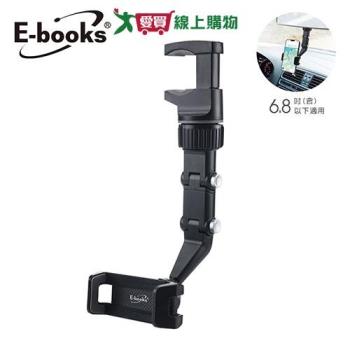 E-books 穩固型車用後視鏡360°旋轉手機車架 N81【愛買】
