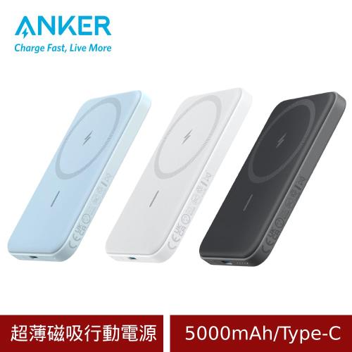 (原廠盒裝) ANKER A1610 超薄磁吸行動電源 (5000mAh/Type-C)