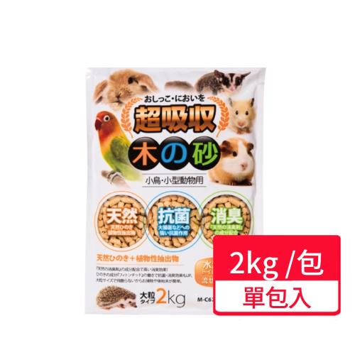 【CANARY】小動物瞬吸木屑砂 2kg/包