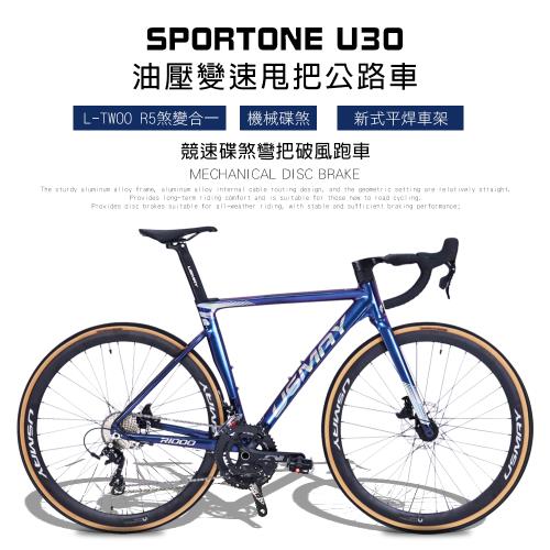 SPORTONE U30 鋁合金彎把碟煞18速貫通軸油壓變速甩把公路車,煞變合一平悍車架（隱藏內走線）競速碟煞彎把跑車