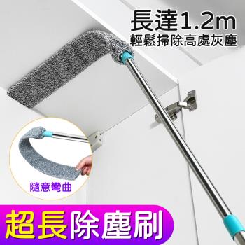 伸縮型天花板床底縫隙刷灰塵靜電清潔刷除塵刷