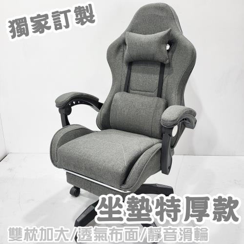 【HC】獨家訂製特厚款電競椅(全布面特厚透氣坐墊+賽車五爪+升級按摩枕+靜音滑輪)電腦椅 辦公椅 工作椅 電競椅