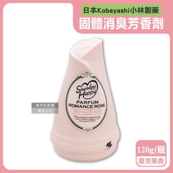 日本Kobayashi小林製藥-Sawaday Happy室內放置型固體消臭芳香劑120g/瓶-甜美果香(粉)(廁所空氣清新香氛膏,車內擴香淨味盒)